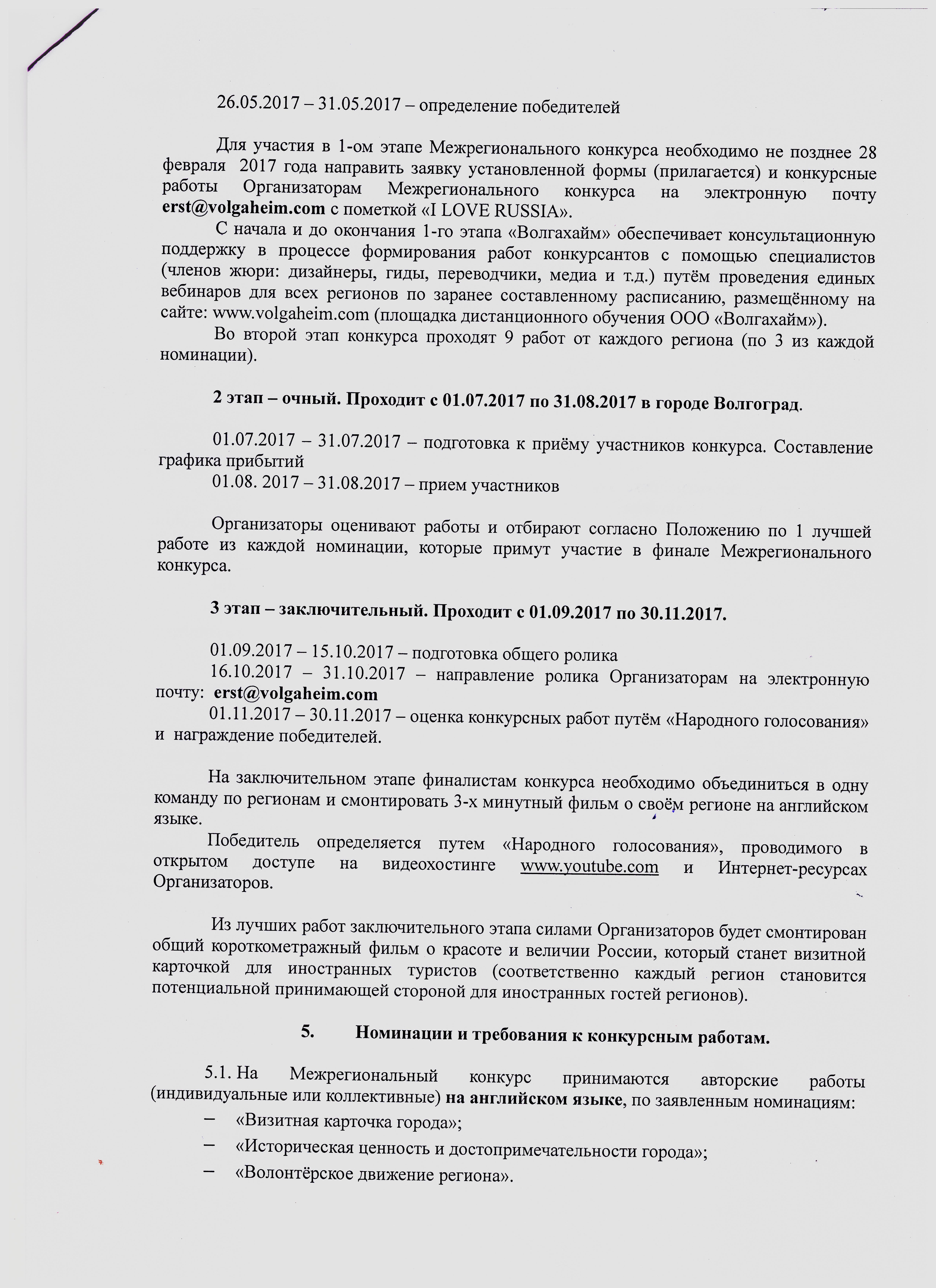 Корпоративный информационно-библиотечный Конкурс Социальный работник - 2016 прошёл в Отрадном